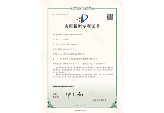 一種模切刀連續校直校平設備